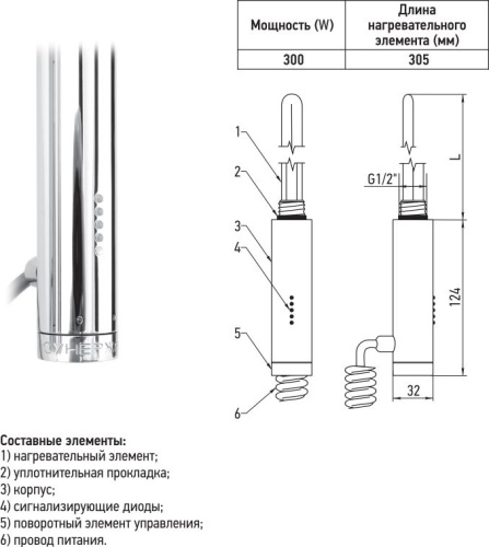 Полотенцесушитель электрический Сунержа Нюанс 120 R фото 4