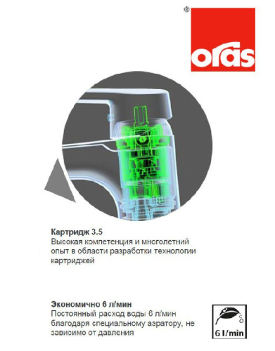 Смеситель Oras Saga Style 3910FH для раковины фото 5
