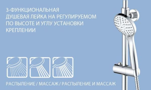 Душевая стойка Lemark Tropic LM7003C фото 2
