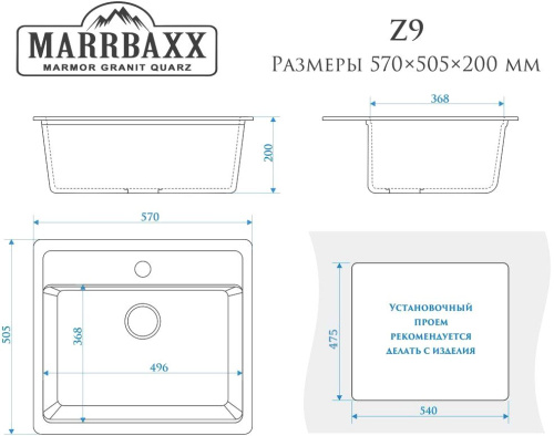 Мойка кухонная Marrbaxx Джекки Z009Q001 белый лед фото 3