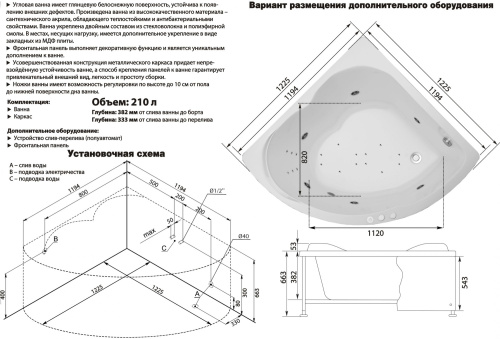 Акриловая ванна Aquanet Fregate 00205488 120x120 с каркасом фото 15